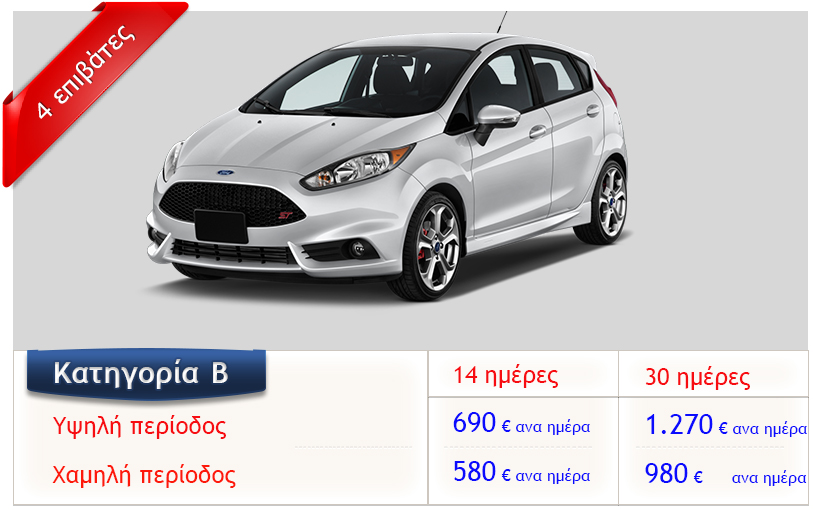 ΠΡΟΣΦΟΡΕΣ el B